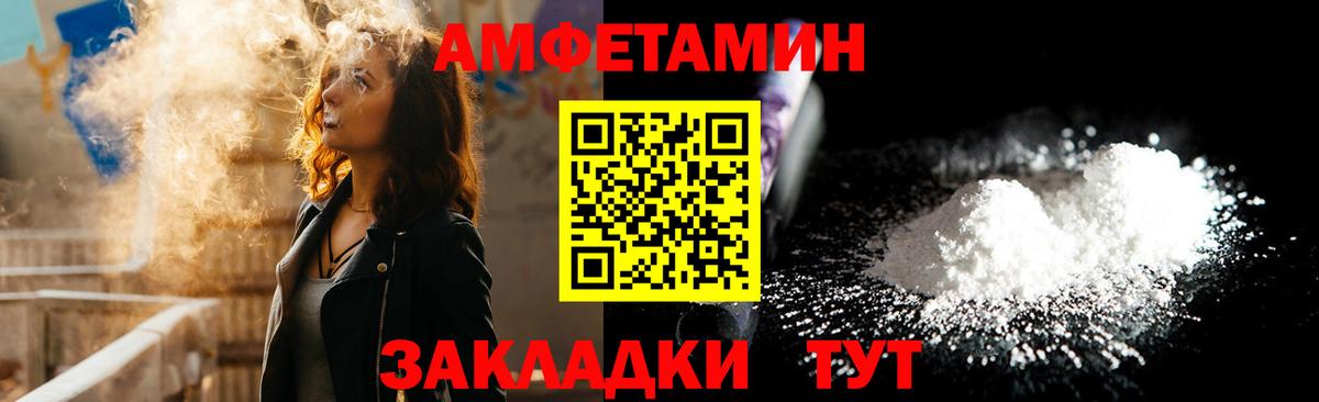 АМФ  АМФЕТАМИН  Вход с VPN  Амфетамин Premium  Гудермес 