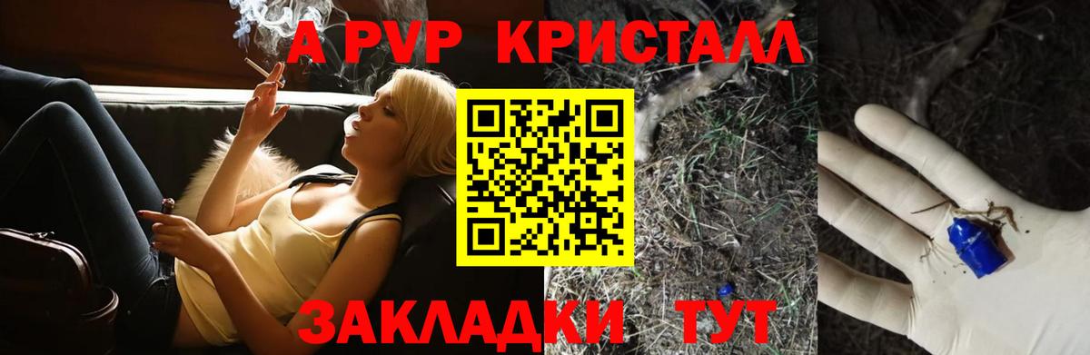A-PVP мука  как найти наркотики  Alfa_PVP  Гудермес  Вход с VPN  А ПВП кристаллы 