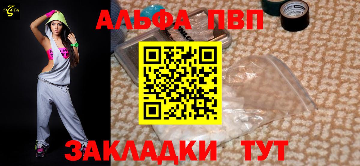 Alfa_PVP кристаллы Гудермес