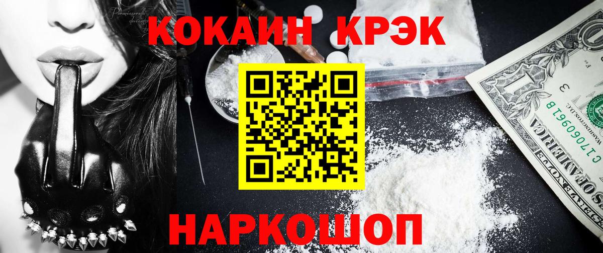 Гудермес  Кокаин 98%  Cocaine Fish Scale  Вход с VPN 