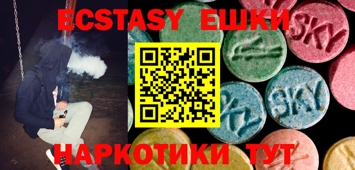 Экстази TESLA Гудермес
