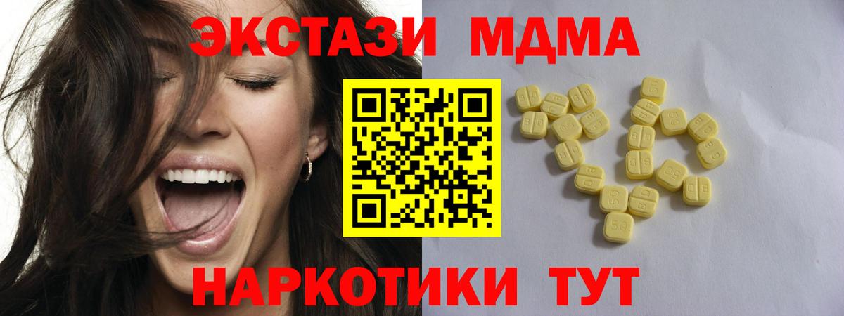 Экстази TESLA  mega tor  ЭКСТАЗИ  хочу   Экстази Punisher  Гудермес  Вход с VPN 