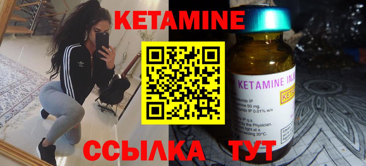 Кетамин VHQ Гудермес