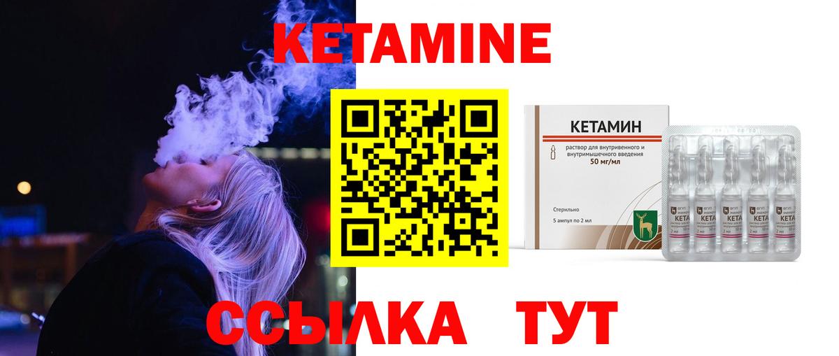 Кетамин VHQ  Кетамин ketamine  Гудермес  Вход с VPN 