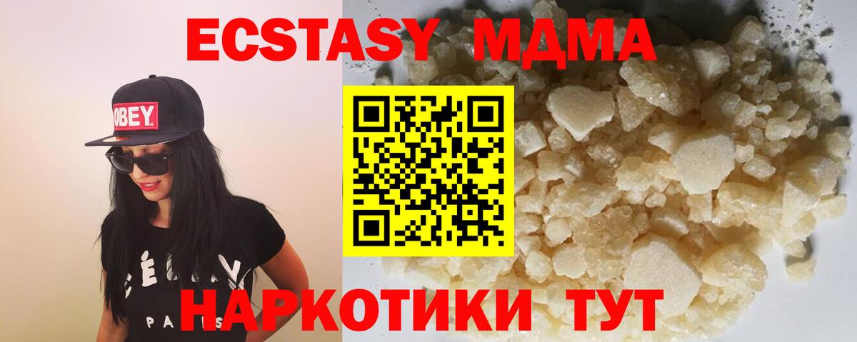 Гудермес  MDMA  МДМА Molly  Вход с VPN  MDMA молли 