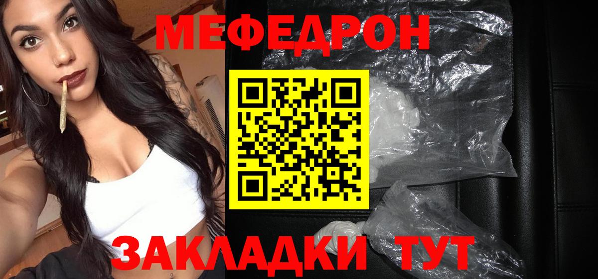 Мефедрон  Меф 4 MMC  Гудермес  Меф  Вход с VPN  Мефедрон mephedrone 