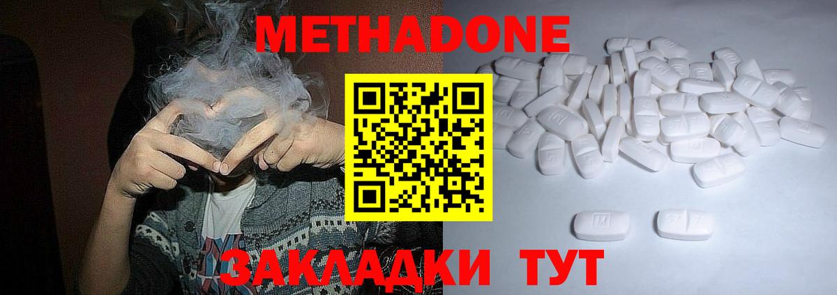 Метадон кристалл Гудермес