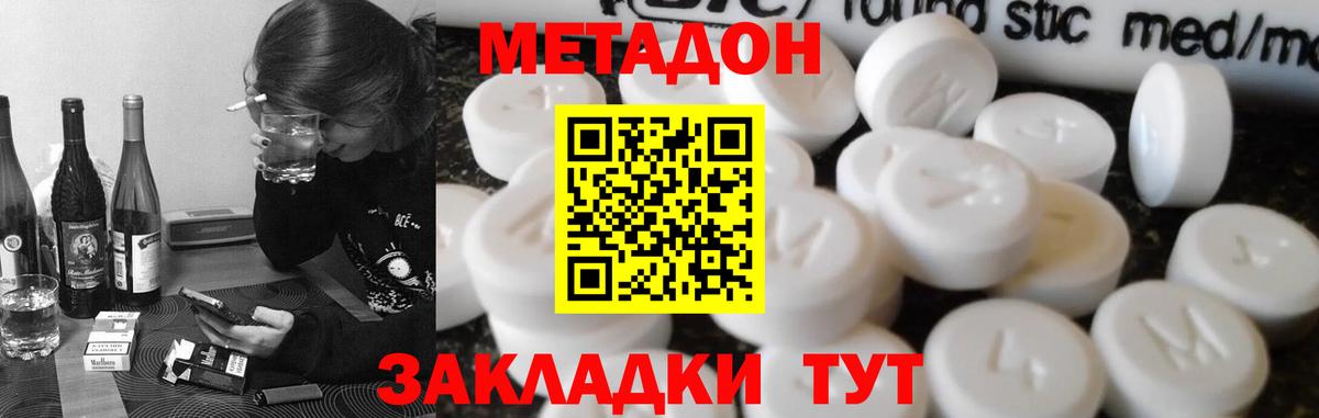 Гудермес  мега маркетплейс  МЕТАДОН methadone  Вход с VPN  МЕТАДОН белоснежный 