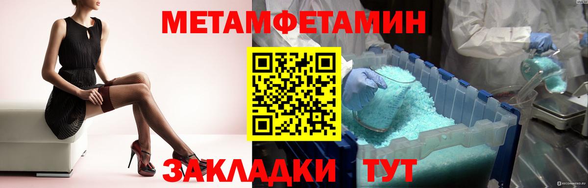 Метамфетамин кристалл Гудермес
