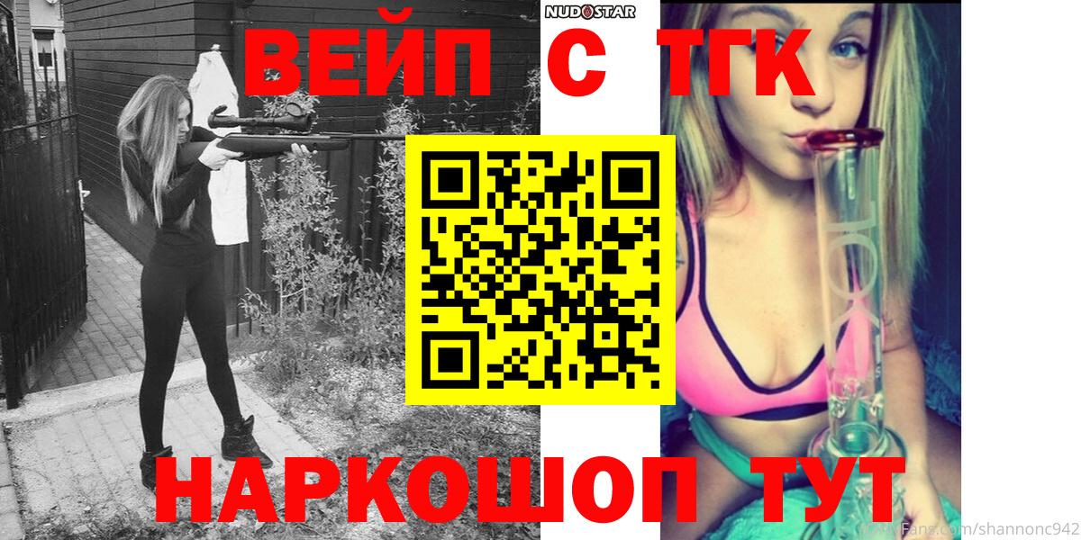 Дистиллят ТГК вейп с тгк Гудермес