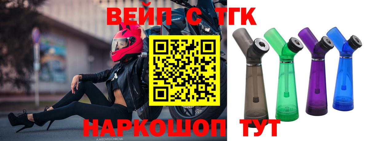 Гудермес  ТГК THC oil  Вход с VPN  ТГК вейп 